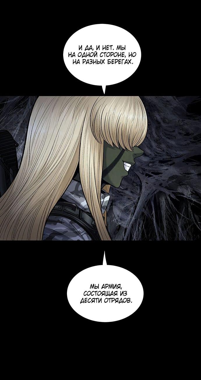 Манга Мертвая королева - Глава 18 Страница 31