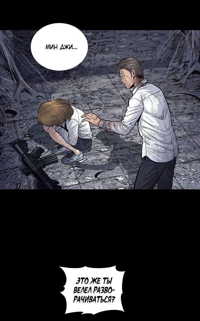 Манга Мертвая королева - Глава 18 Страница 15