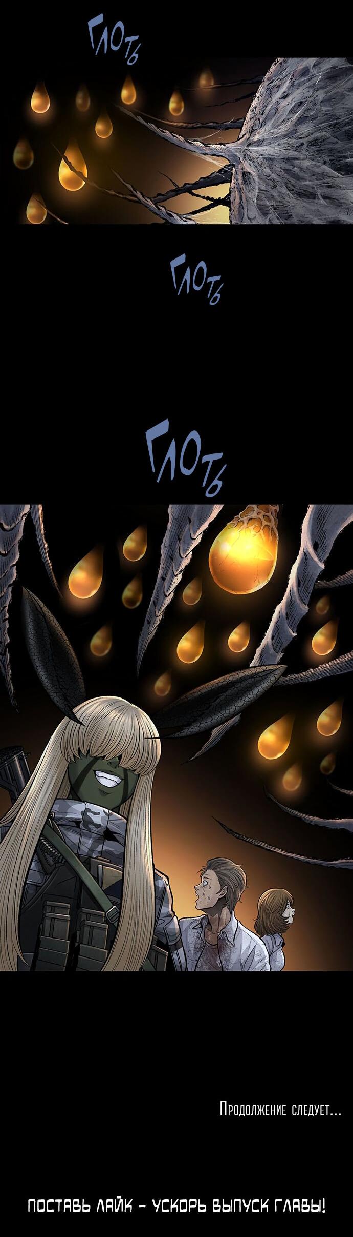 Манга Мертвая королева - Глава 18 Страница 57