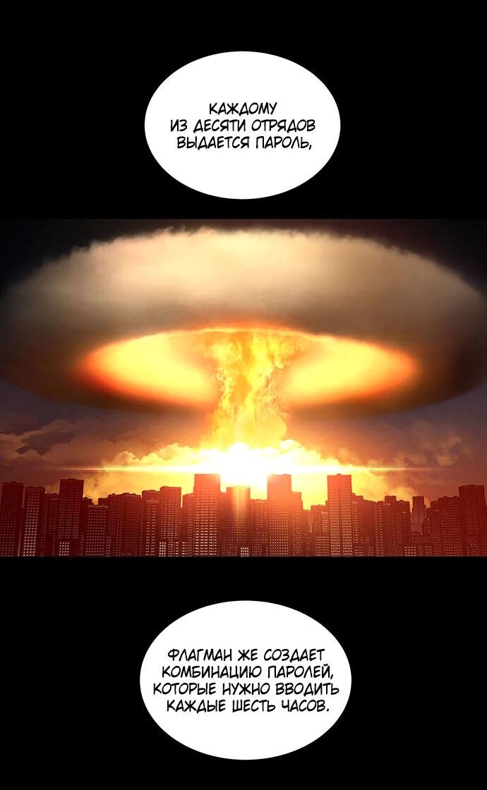 Манга Мертвая королева - Глава 18 Страница 35