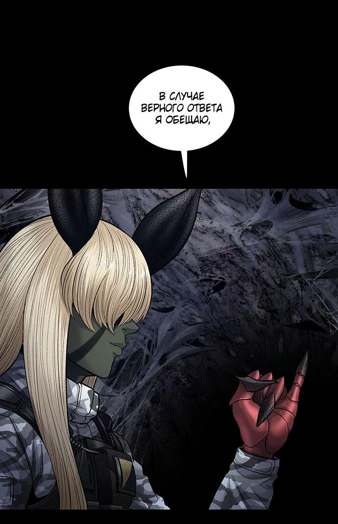 Манга Мертвая королева - Глава 18 Страница 40