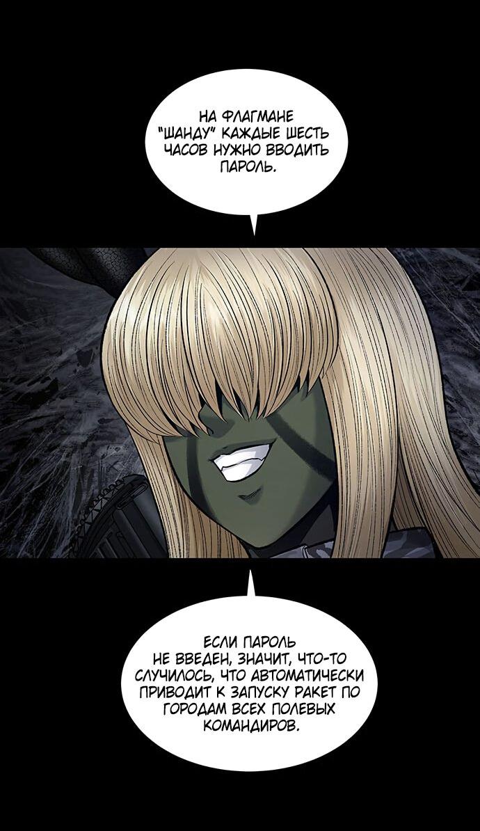 Манга Мертвая королева - Глава 18 Страница 34
