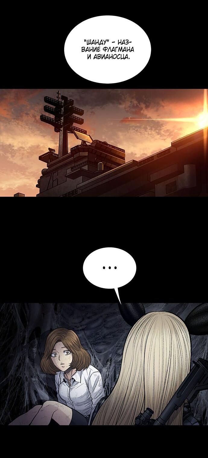 Манга Мертвая королева - Глава 18 Страница 33