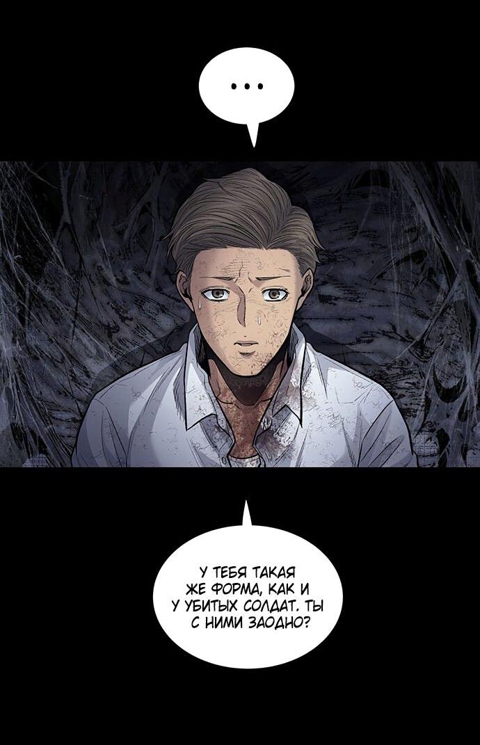 Манга Мертвая королева - Глава 18 Страница 30