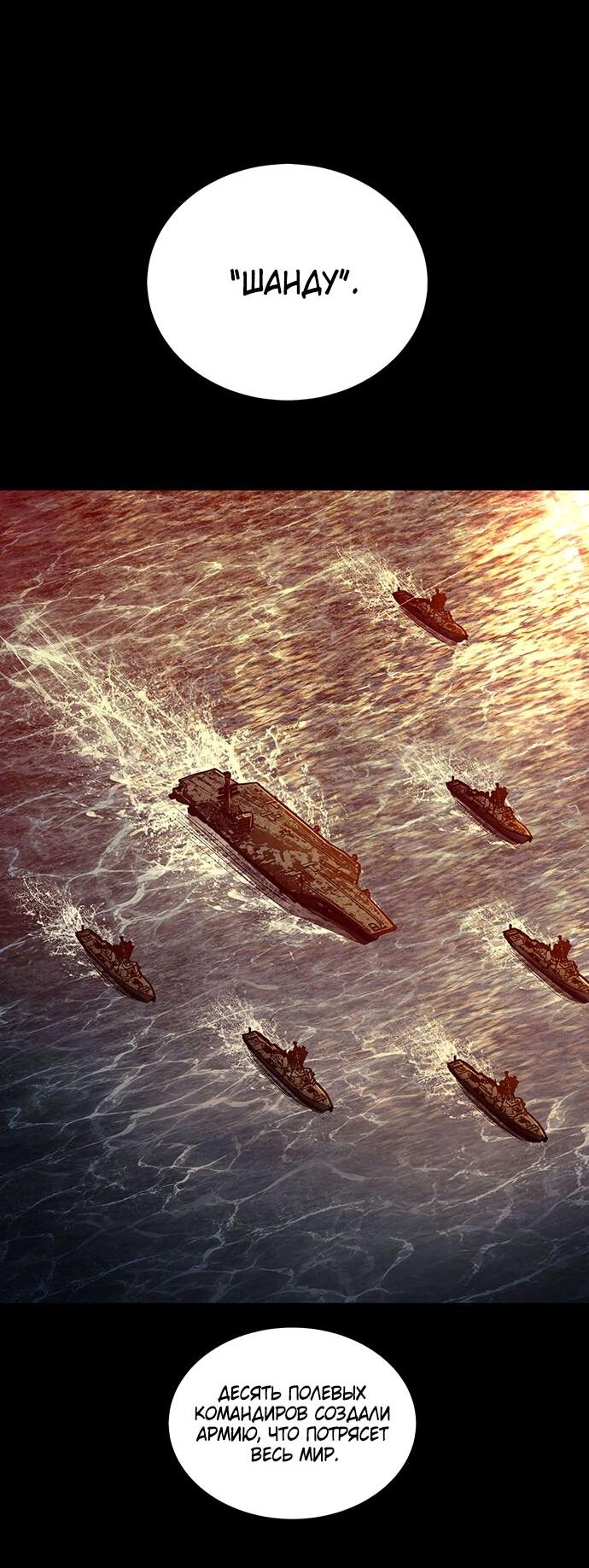 Манга Мертвая королева - Глава 18 Страница 32