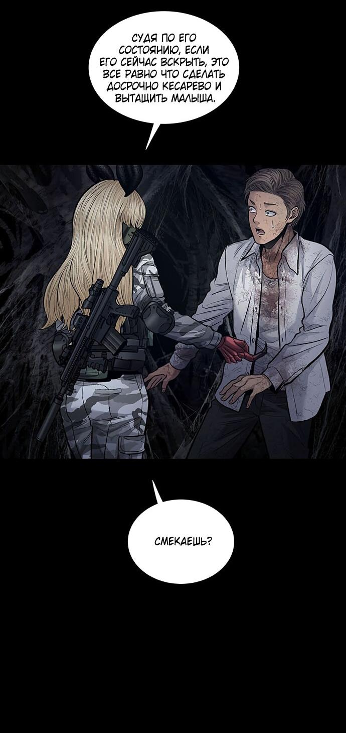 Манга Мертвая королева - Глава 18 Страница 24