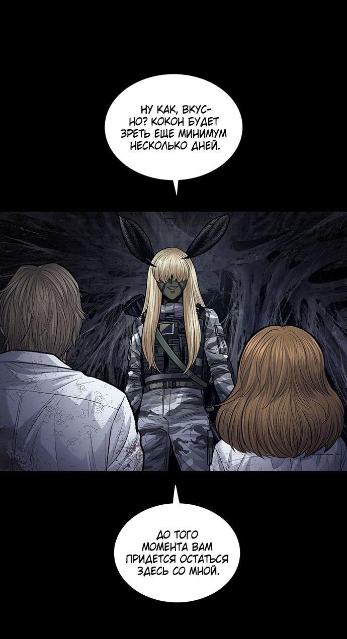 Манга Мертвая королева - Глава 18 Страница 29