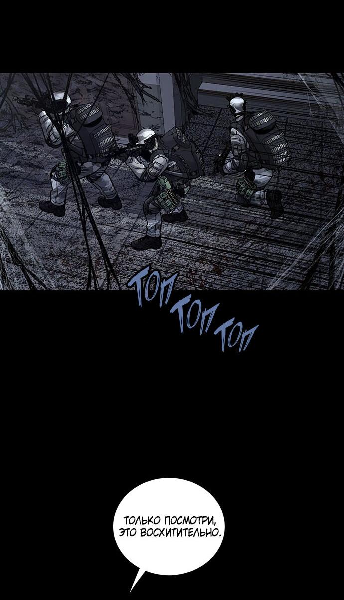 Манга Мертвая королева - Глава 17 Страница 27