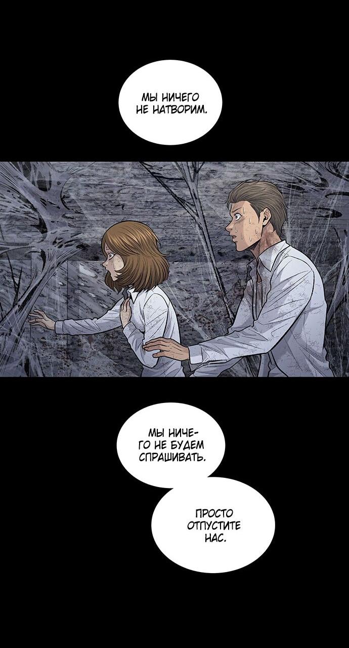 Манга Мертвая королева - Глава 17 Страница 46