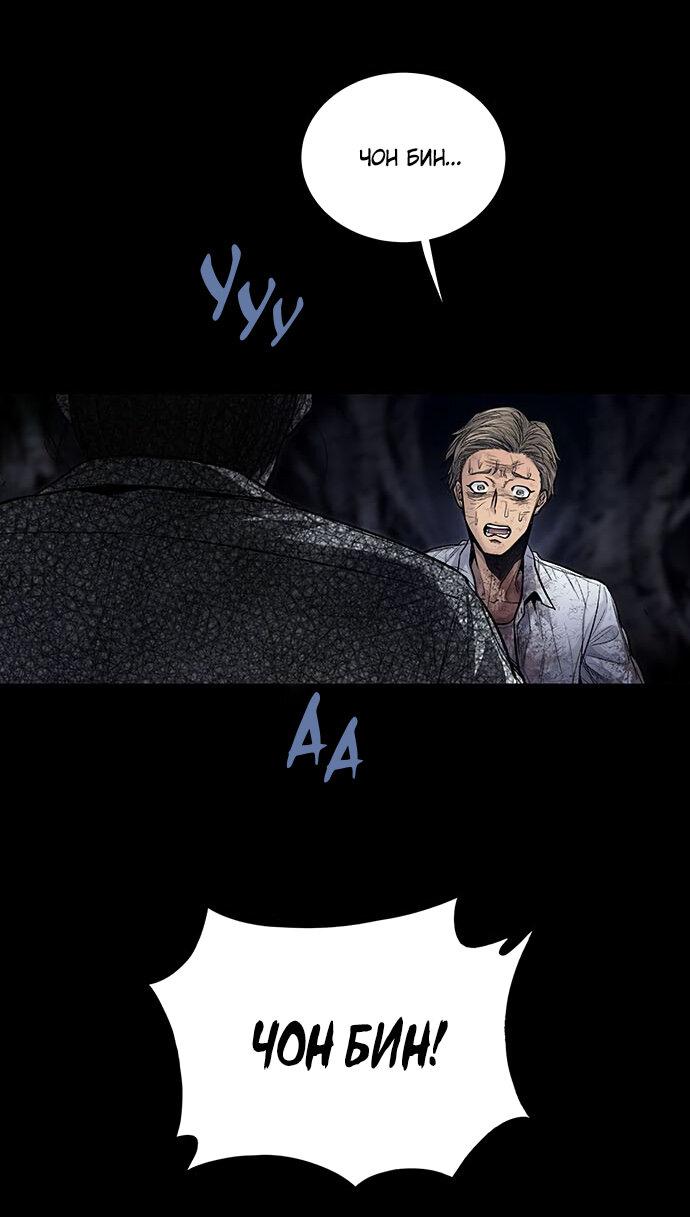 Манга Мертвая королева - Глава 17 Страница 20