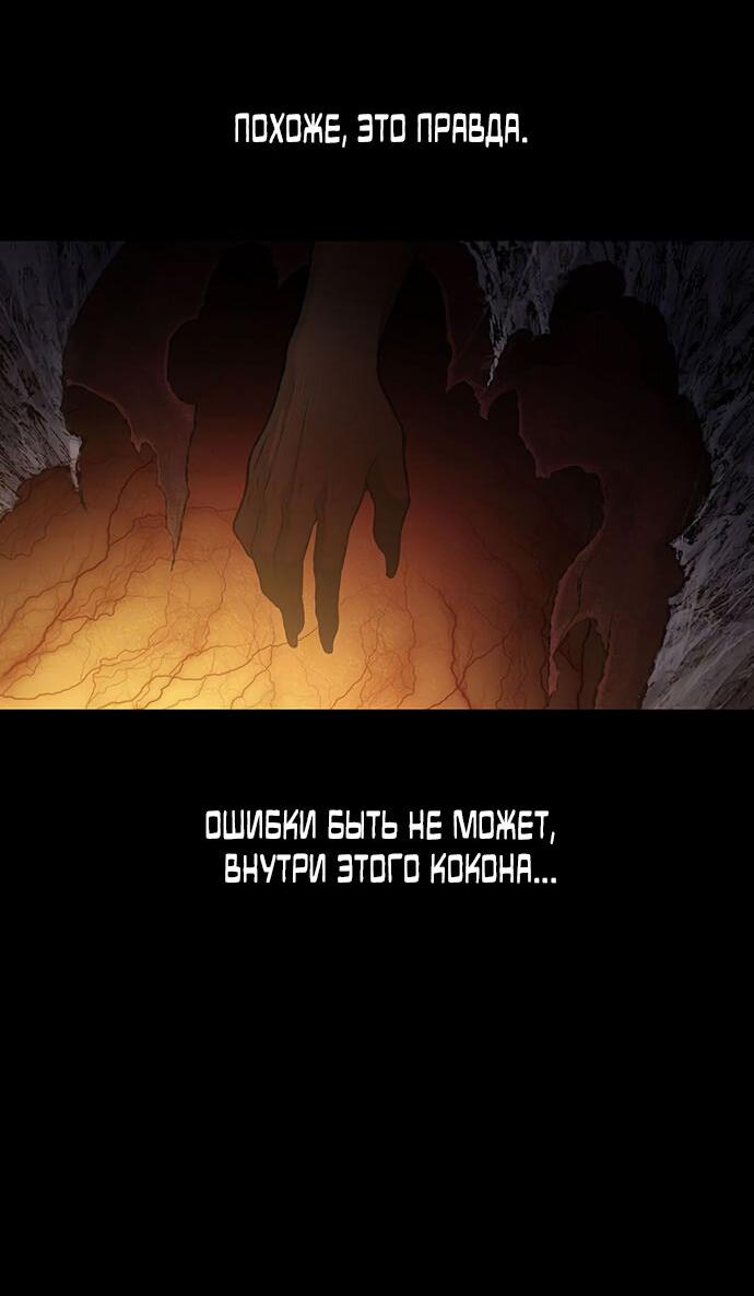 Манга Мертвая королева - Глава 17 Страница 10