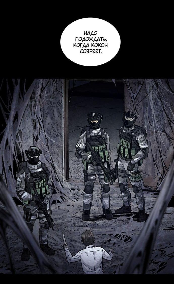 Манга Мертвая королева - Глава 17 Страница 30