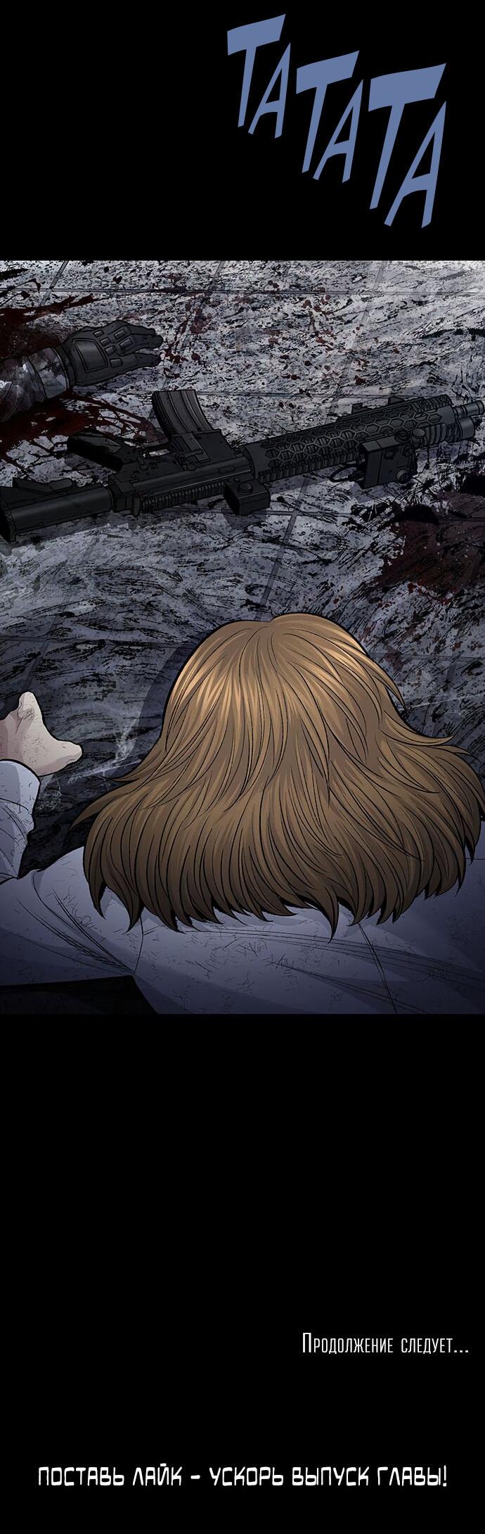 Манга Мертвая королева - Глава 17 Страница 62