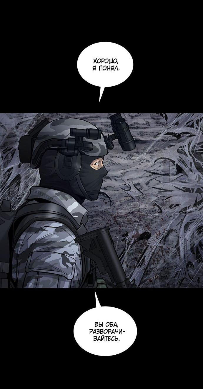 Манга Мертвая королева - Глава 17 Страница 47