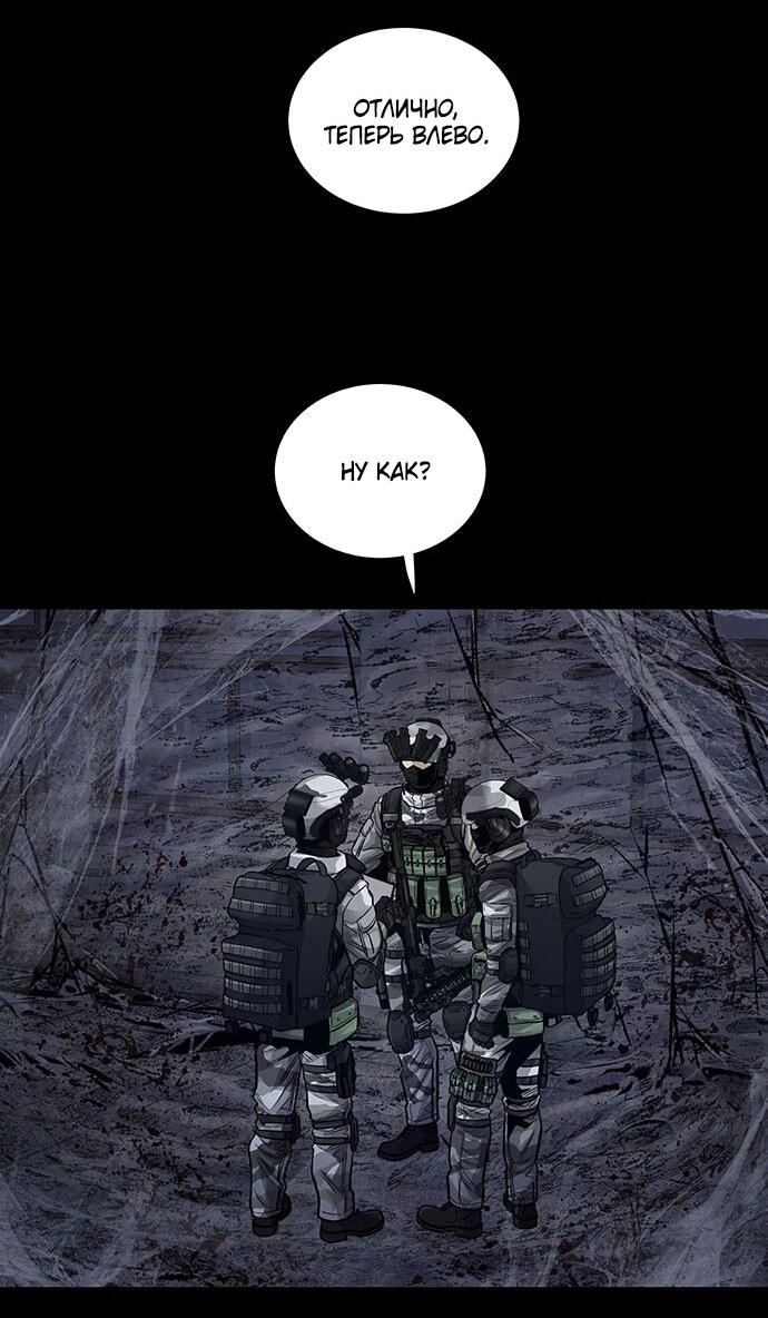 Манга Мертвая королева - Глава 17 Страница 36