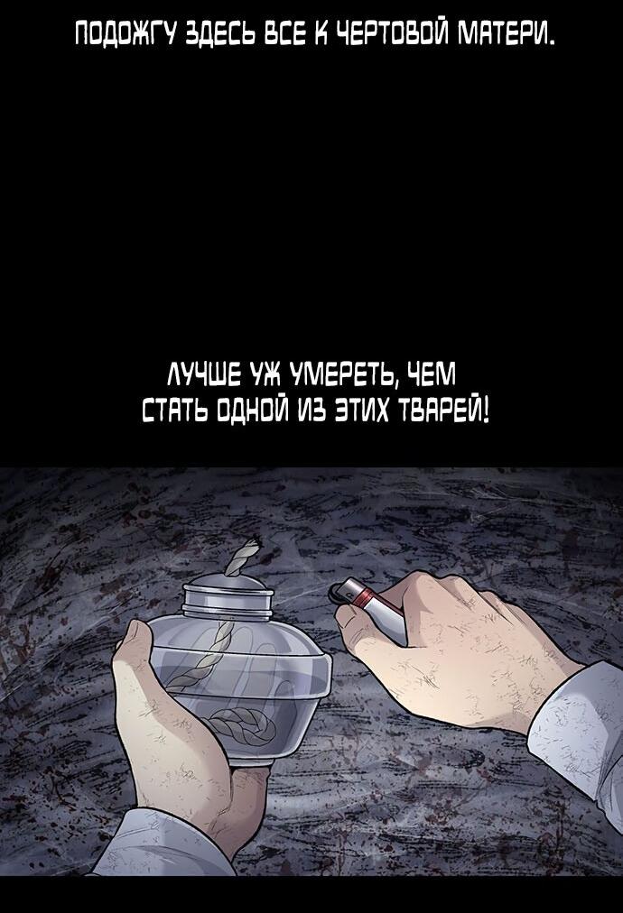 Манга Мертвая королева - Глава 17 Страница 6