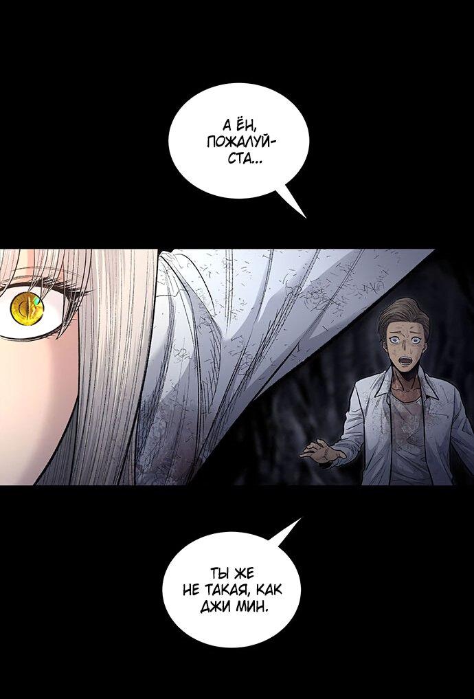 Манга Мертвая королева - Глава 17 Страница 12