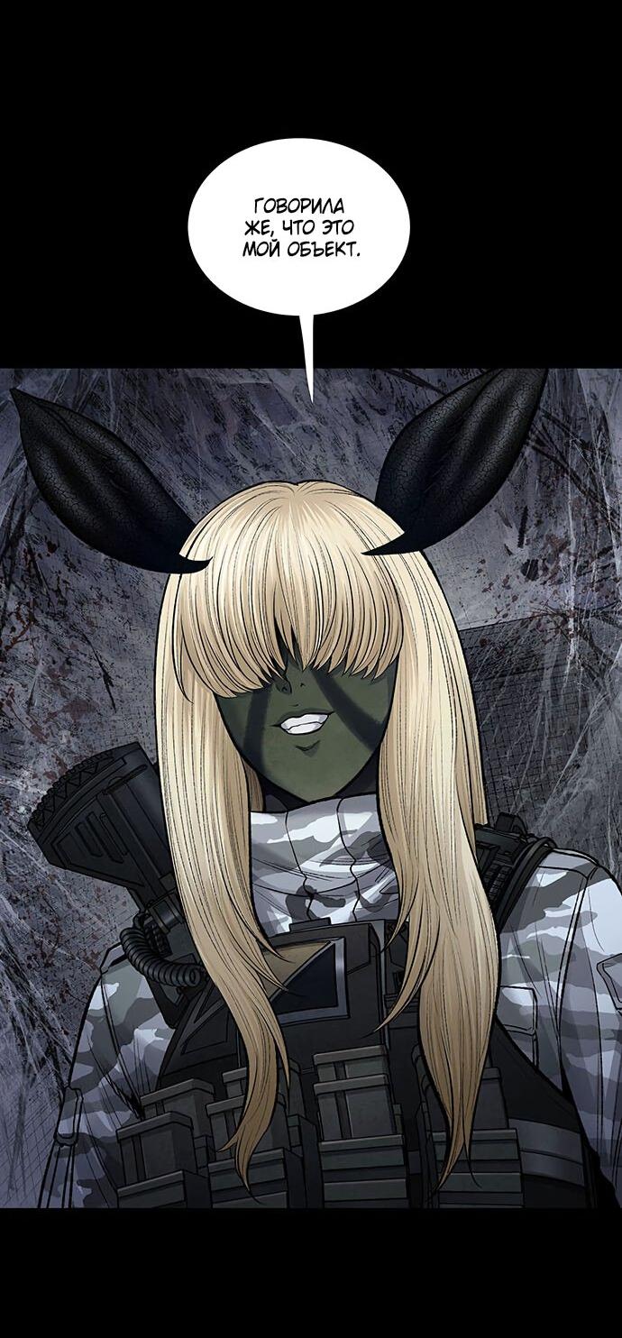 Манга Мертвая королева - Глава 17 Страница 59