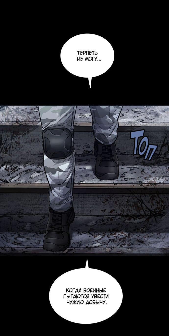 Манга Мертвая королева - Глава 17 Страница 57