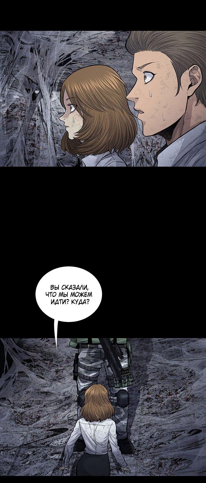 Манга Мертвая королева - Глава 17 Страница 39