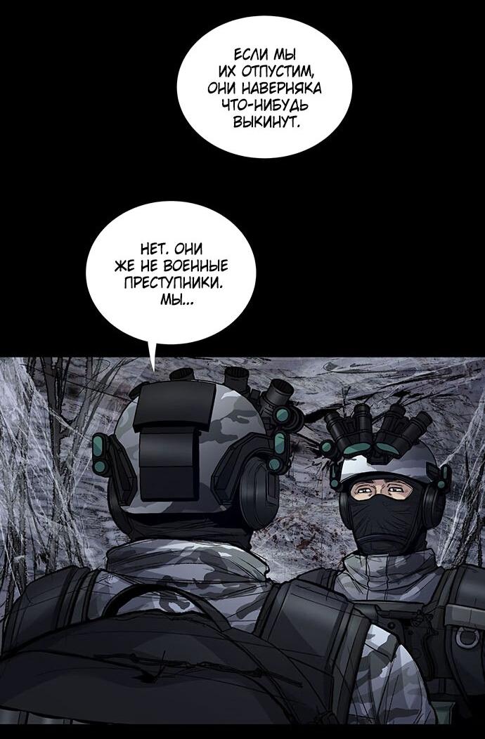 Манга Мертвая королева - Глава 17 Страница 42