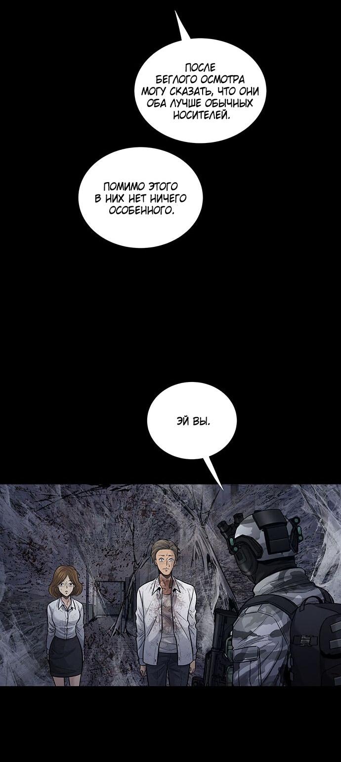 Манга Мертвая королева - Глава 17 Страница 37