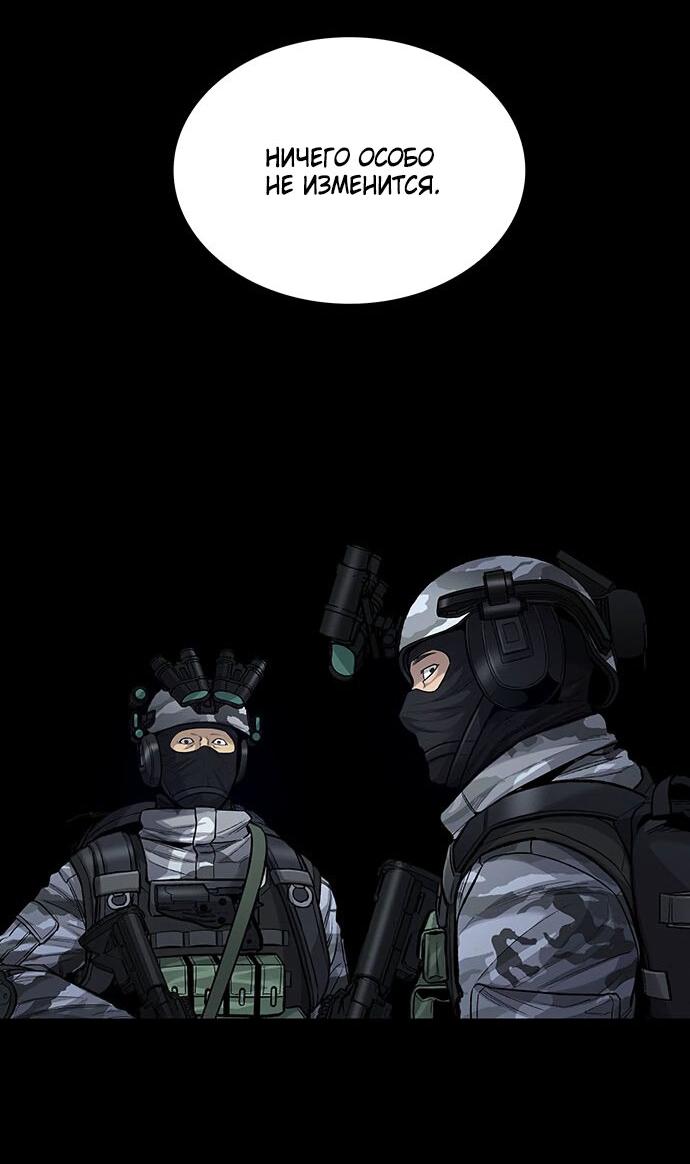 Манга Мертвая королева - Глава 17 Страница 44