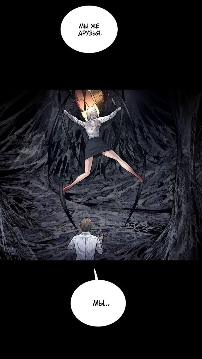 Манга Мертвая королева - Глава 17 Страница 13