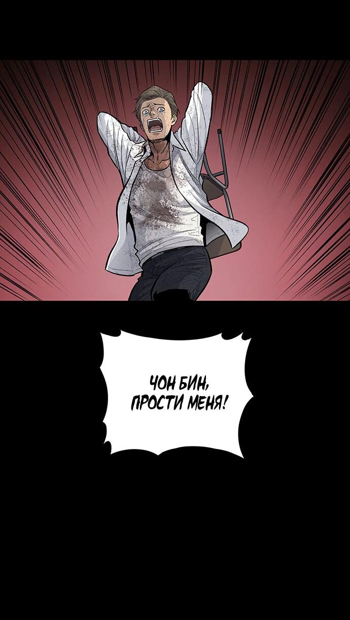 Манга Мертвая королева - Глава 17 Страница 25