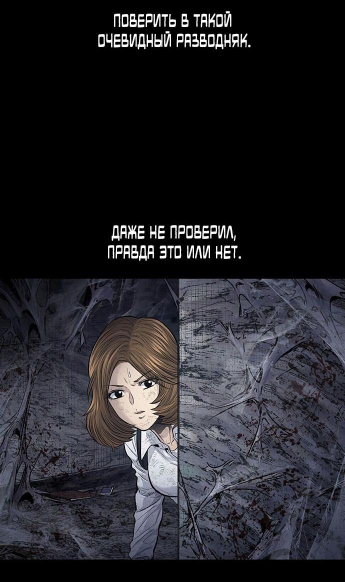 Манга Мертвая королева - Глава 17 Страница 3