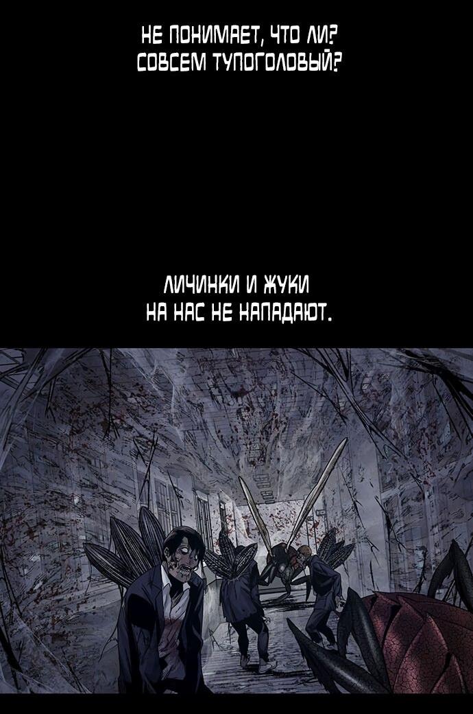 Манга Мертвая королева - Глава 17 Страница 4