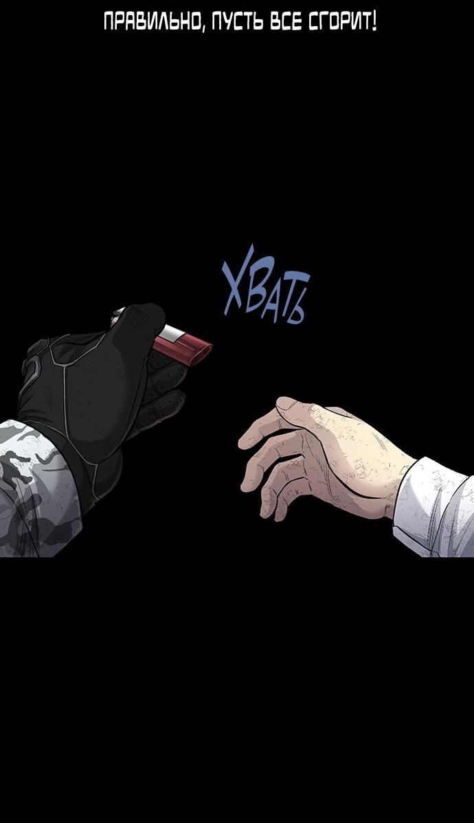 Манга Мертвая королева - Глава 17 Страница 7