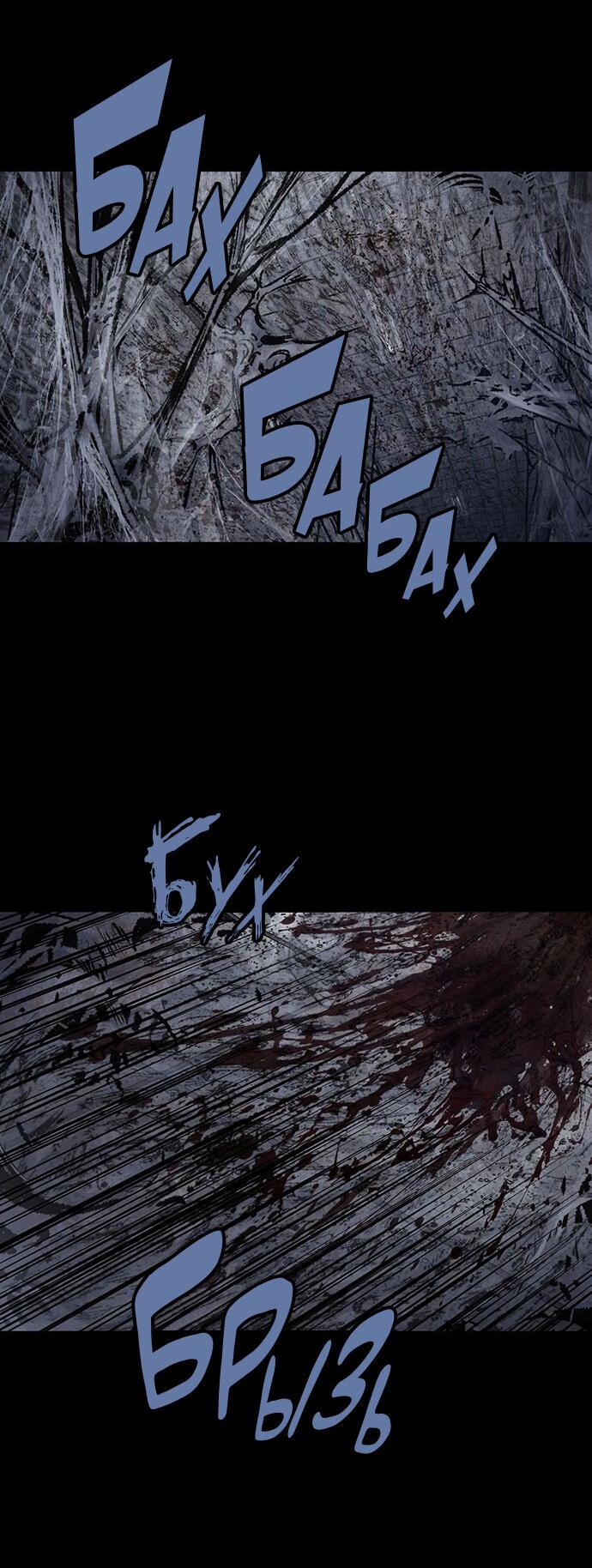 Манга Мертвая королева - Глава 17 Страница 53