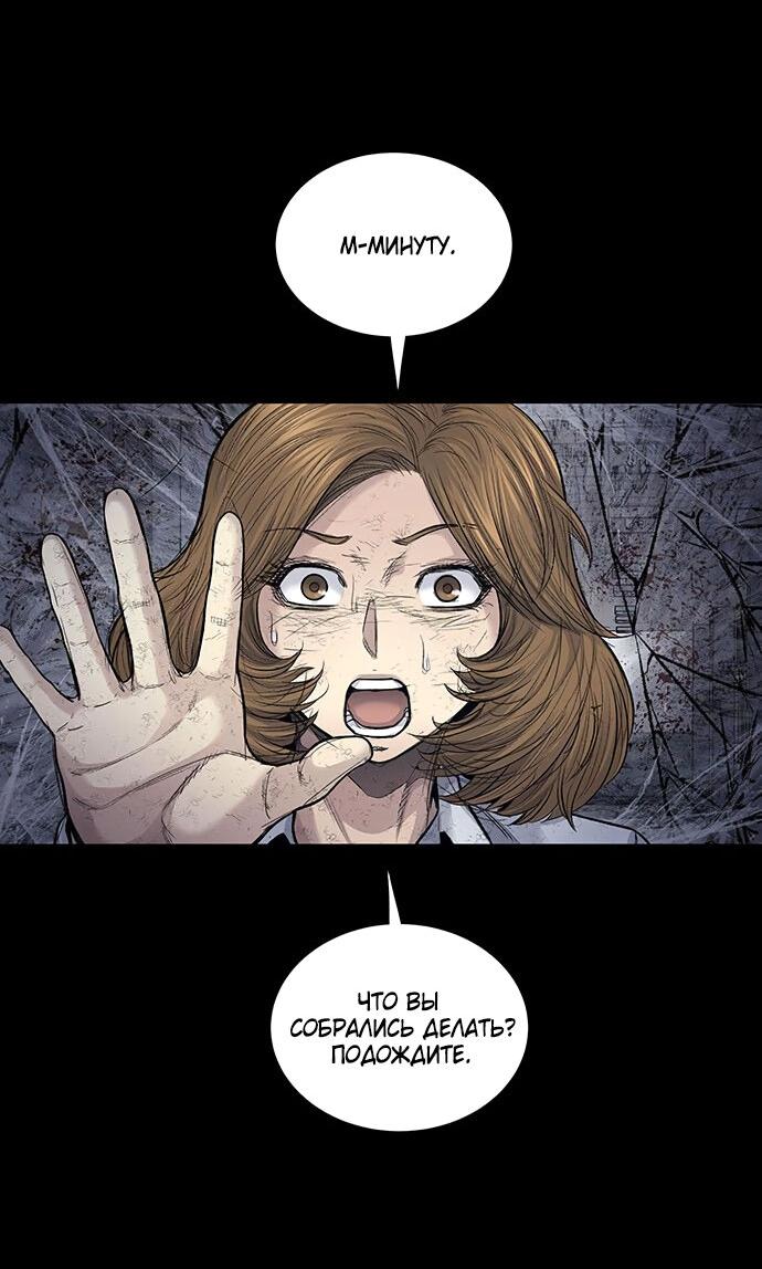 Манга Мертвая королева - Глава 17 Страница 45