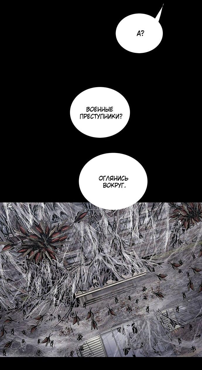 Манга Мертвая королева - Глава 17 Страница 43
