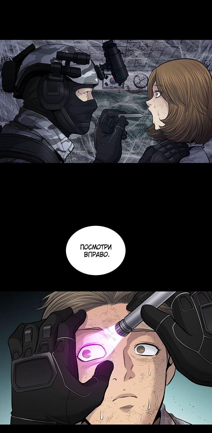 Манга Мертвая королева - Глава 17 Страница 35