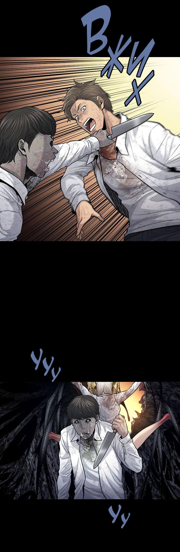 Манга Мертвая королева - Глава 17 Страница 19