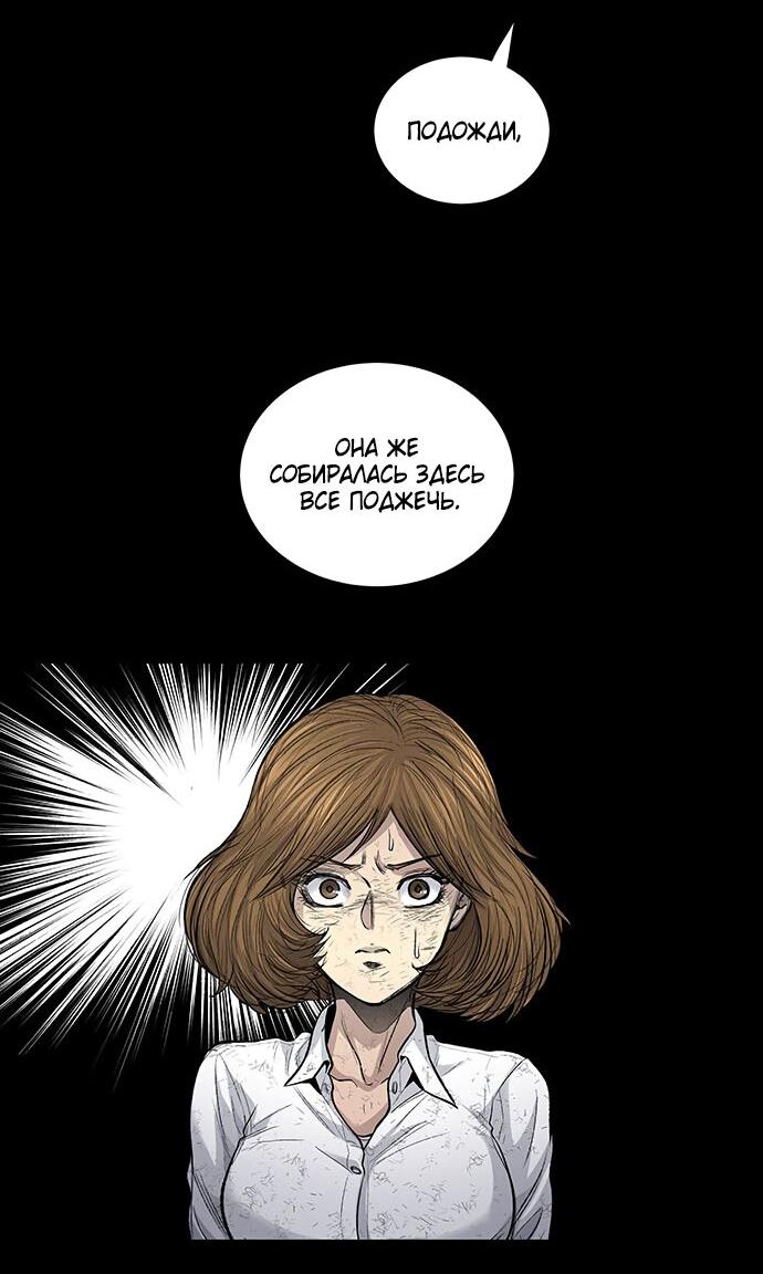 Манга Мертвая королева - Глава 17 Страница 41