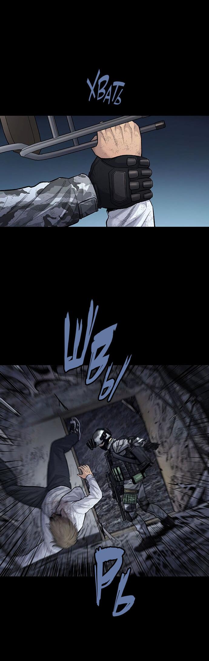 Манга Мертвая королева - Глава 17 Страница 26