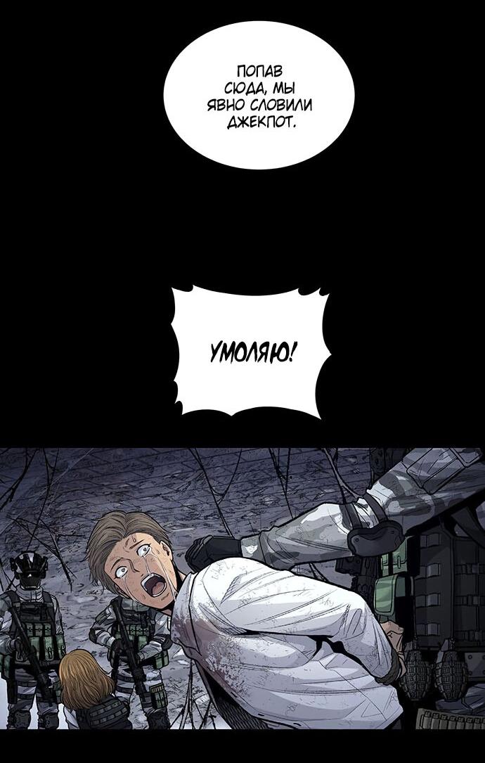 Манга Мертвая королева - Глава 17 Страница 31
