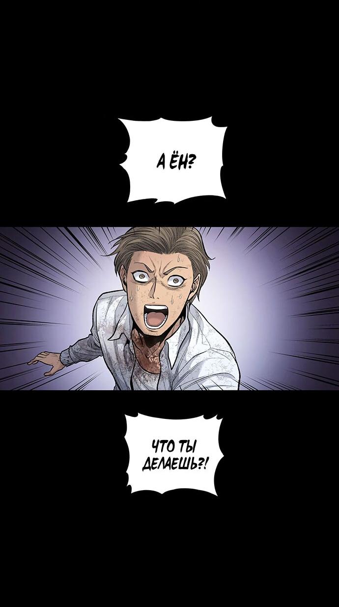 Манга Мертвая королева - Глава 17 Страница 17