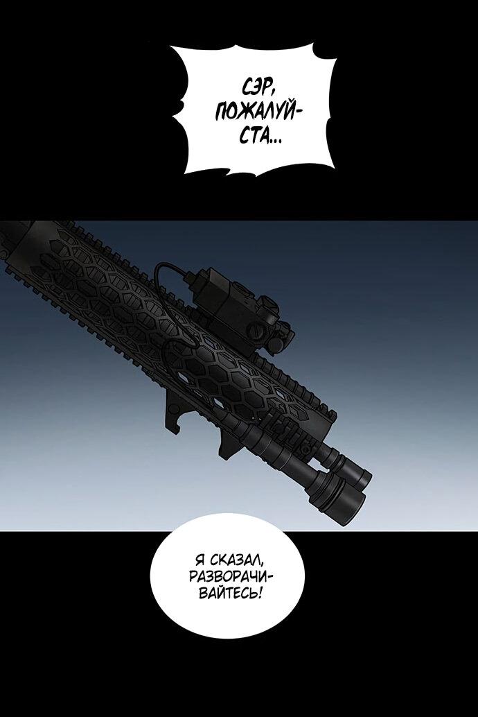 Манга Мертвая королева - Глава 17 Страница 48