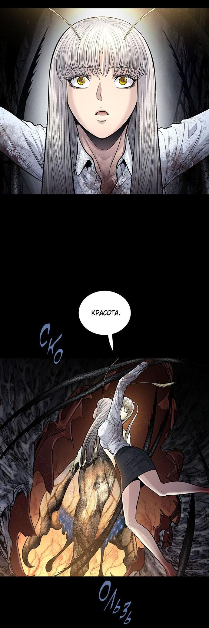 Манга Мертвая королева - Глава 17 Страница 16