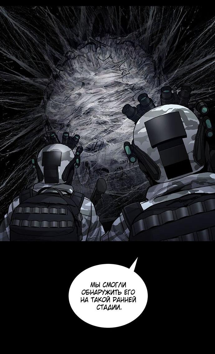 Манга Мертвая королева - Глава 17 Страница 28