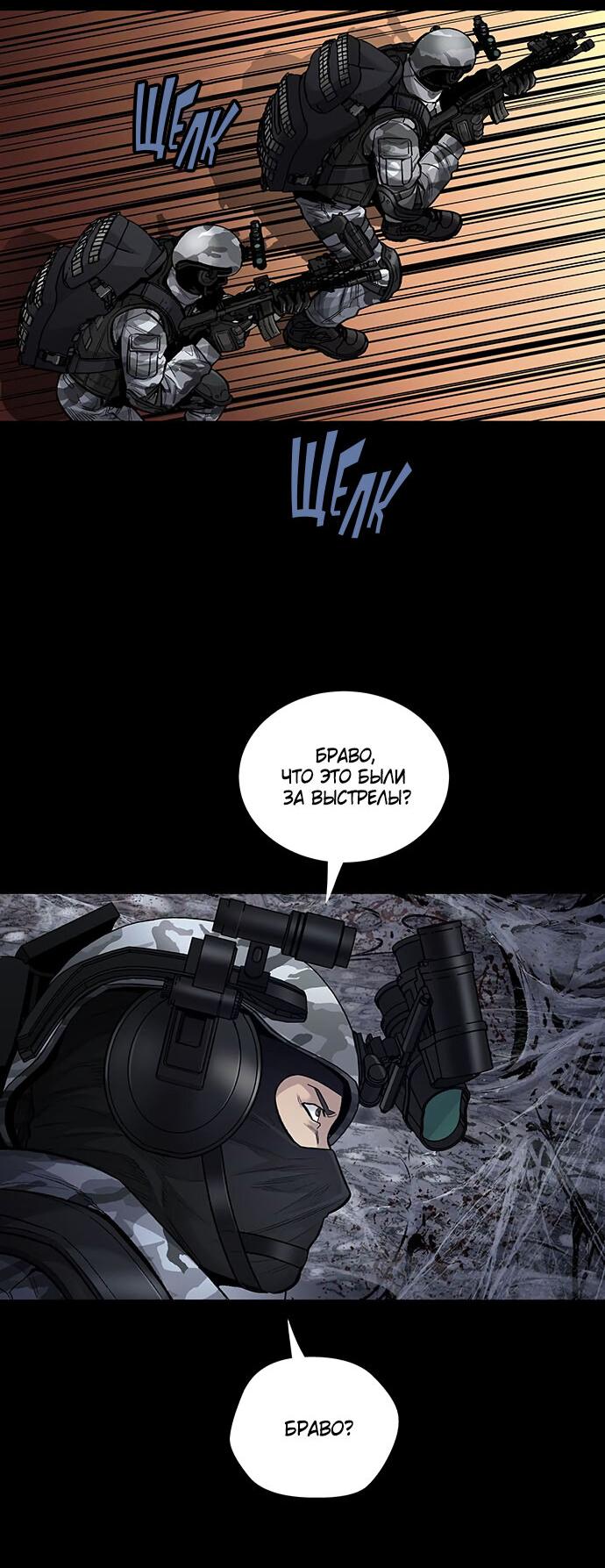 Манга Мертвая королева - Глава 17 Страница 55