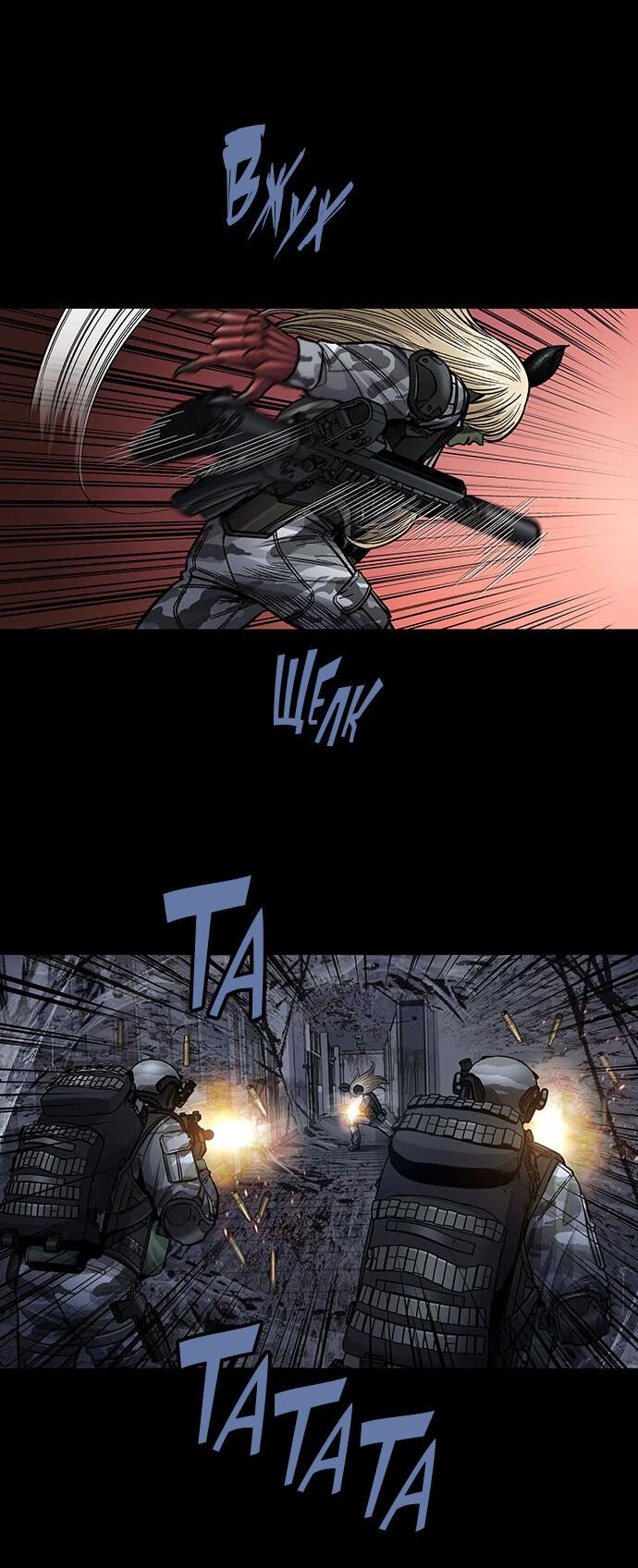 Манга Мертвая королева - Глава 17 Страница 60