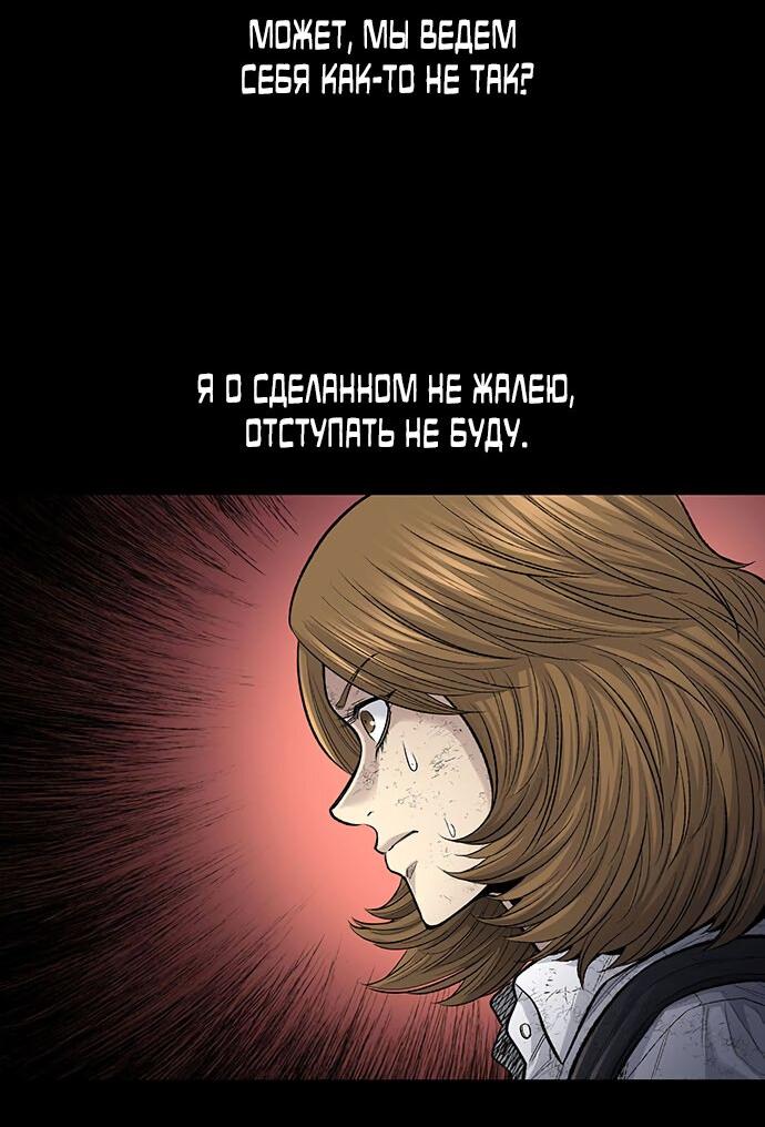Манга Мертвая королева - Глава 17 Страница 5