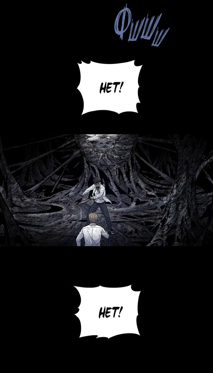 Манга Мертвая королева - Глава 17 Страница 24