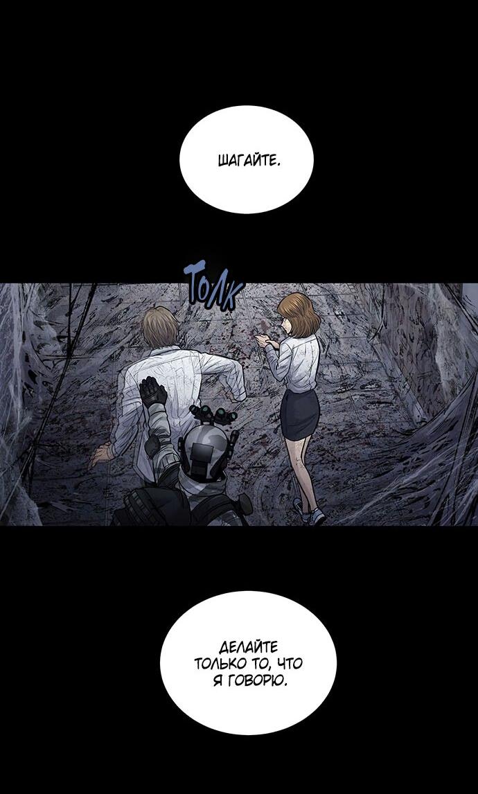 Манга Мертвая королева - Глава 17 Страница 33