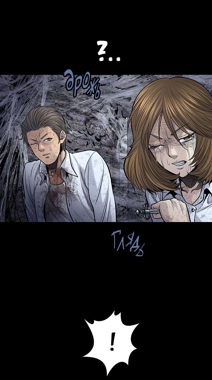 Манга Мертвая королева - Глава 17 Страница 54